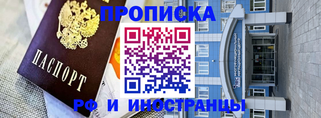 прописка законно в Вязниках