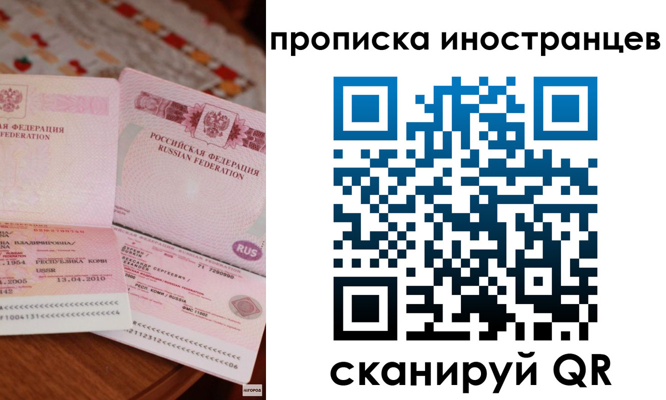 миграционный учет в Вязниках
