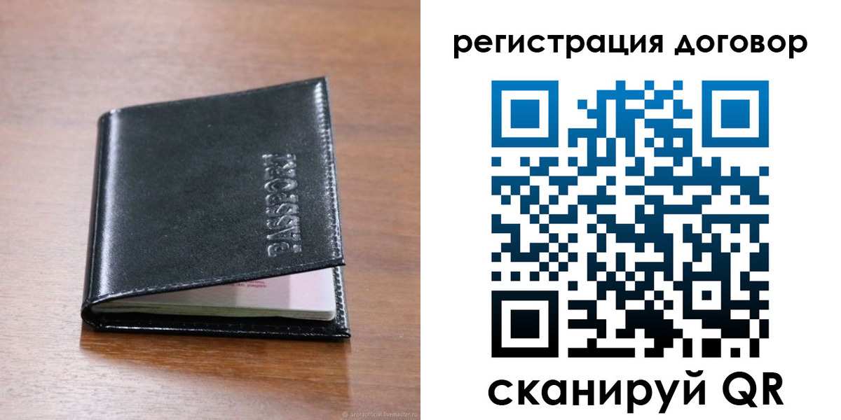 временная регистрация недорого в Вязниках
