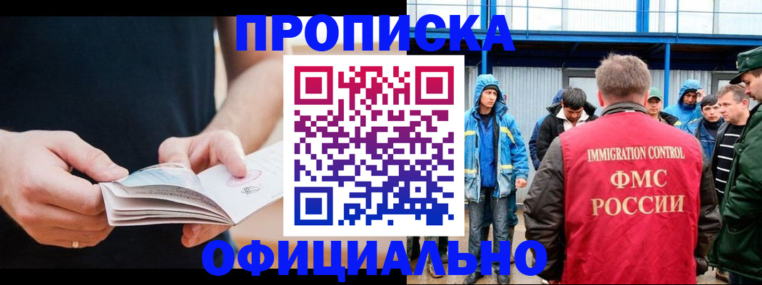 временная прописка в Вязниках