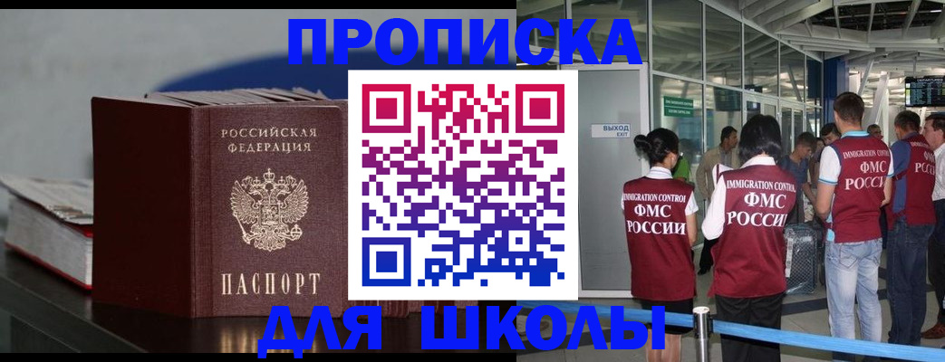 временная прописка в Вязниках