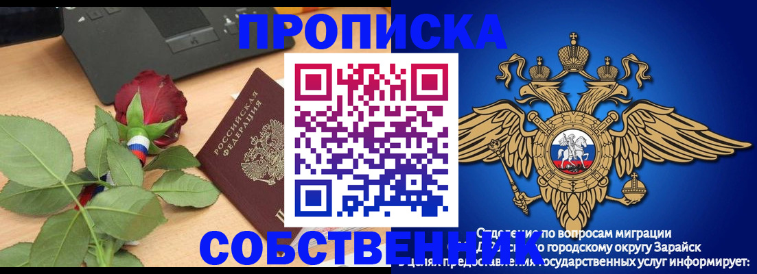 прописка для военкомата в Вязниках