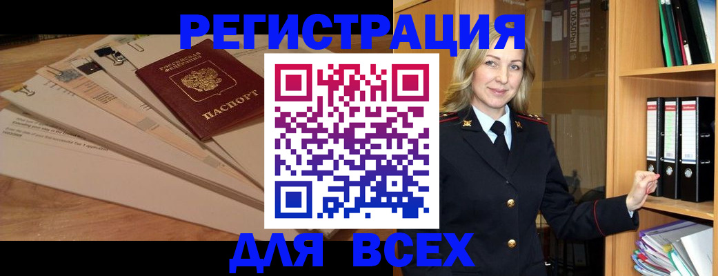 прописка законно в Вязниках