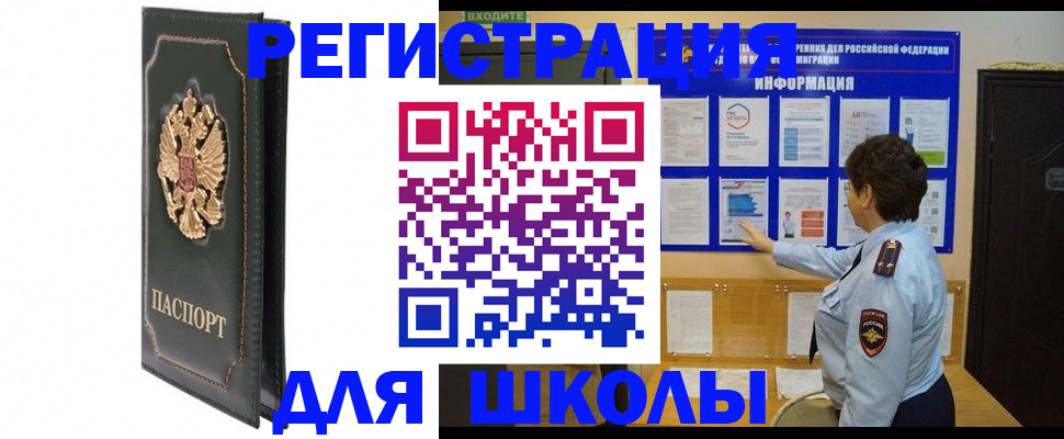 где прописаться в Вязниках