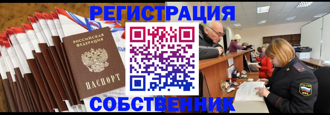 прописка 2025 в Вязниках