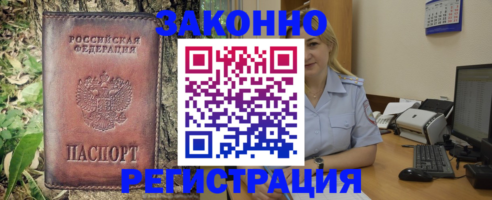 купить прописку в Вязниках