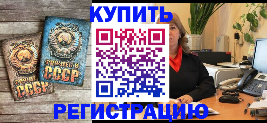 прописка для работы в Вязниках