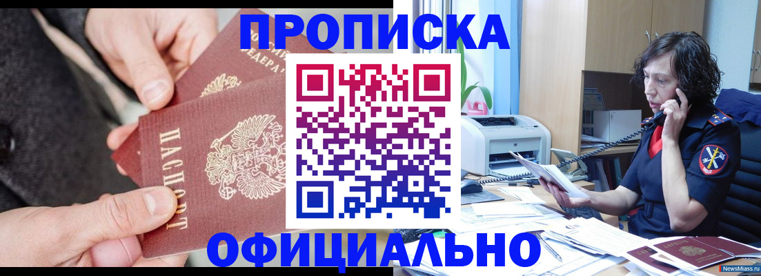 прописка иностранных граждан в Вязниках